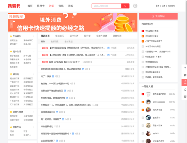 我愛卡會員社區