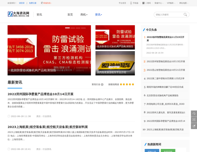 大海資訊網(wǎng)