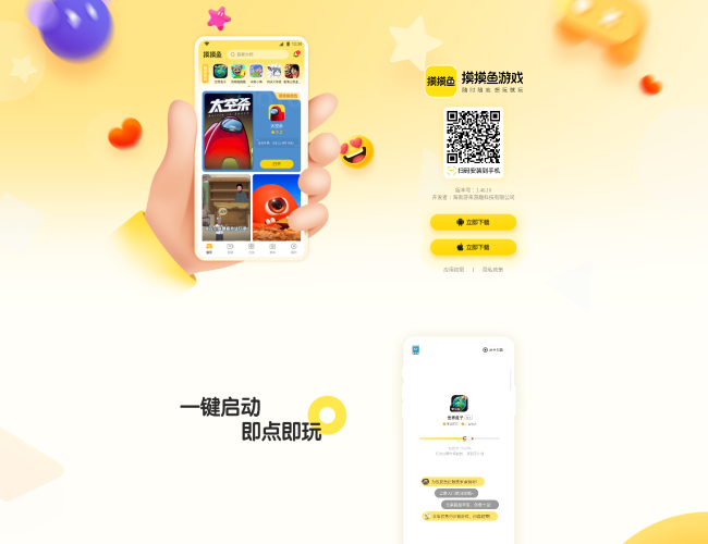 摸摸魚游戲官網