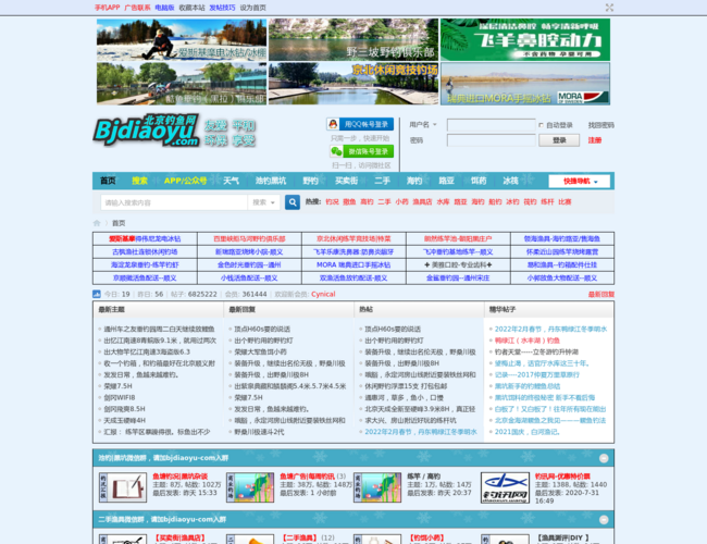 北京釣魚網(wǎng)