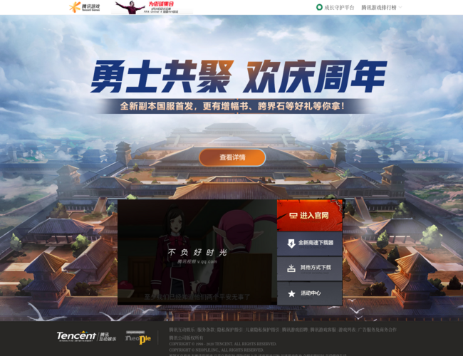 《地下城與勇士》DNF官方網站