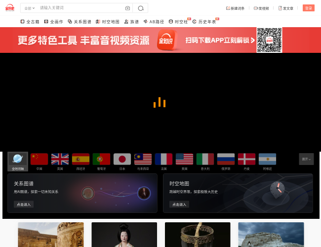 全歷史官網(wǎng)