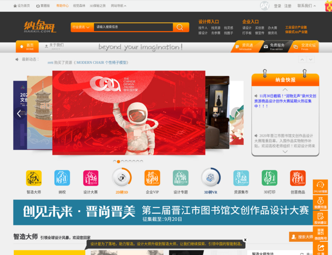 納金網工業設計