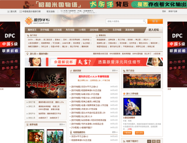 魔獸爭霸中文地圖原創網