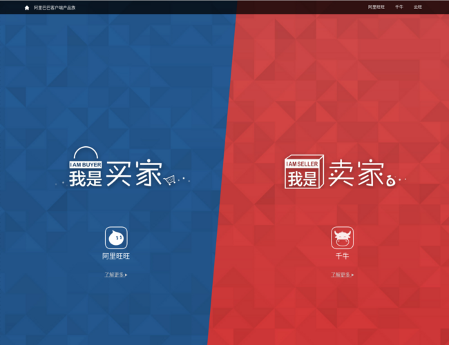 阿里巴巴客戶端產品族官網