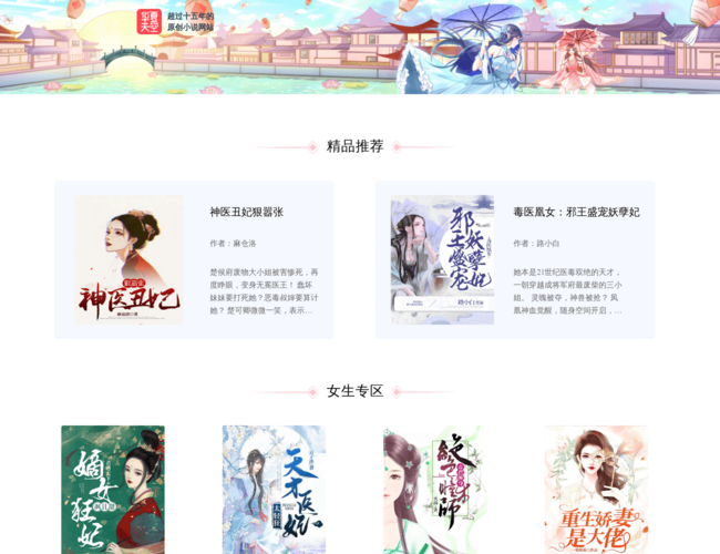 華夏天空小說網(wǎng)