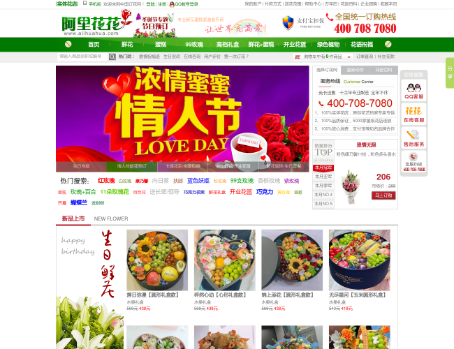 阿里花花鮮花禮品網(wǎng)