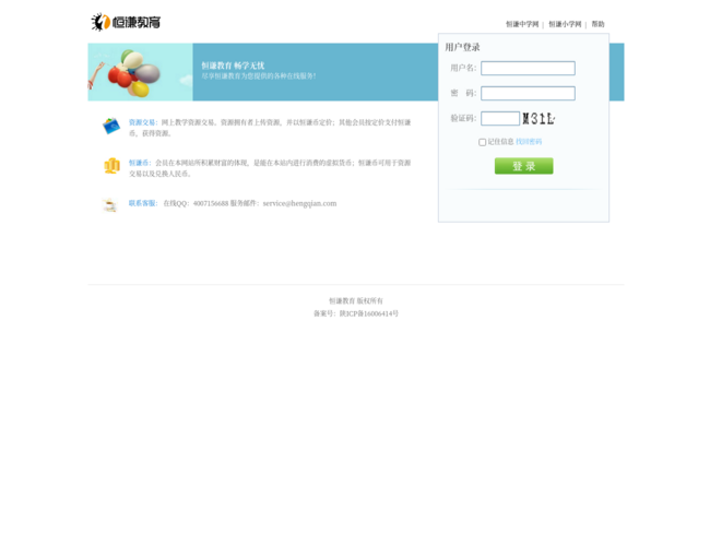 恒謙教育網(wǎng)