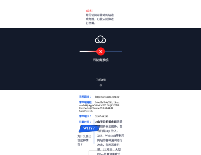 中國電子科技集團有限公司
