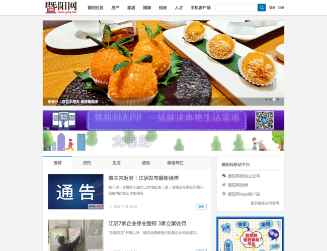 暨陽(yáng)網(wǎng)