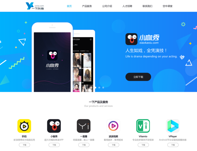 一下科技官網(wǎng)