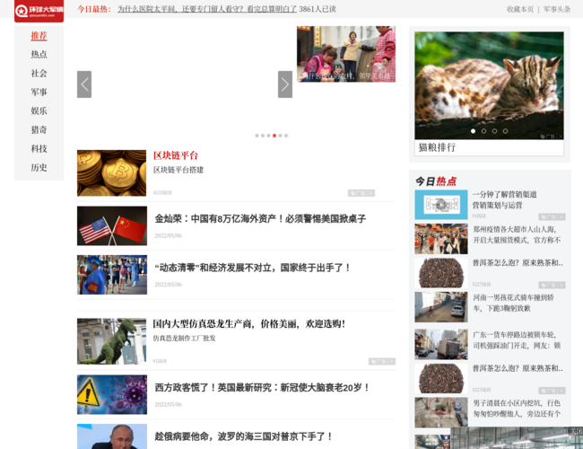 軍事前沿網(wǎng)