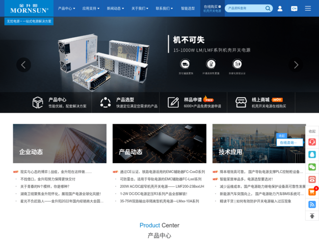 MORNSUN開關(guān)電源
