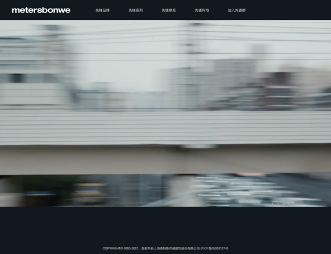 美特斯邦威metersbonwe官方網站