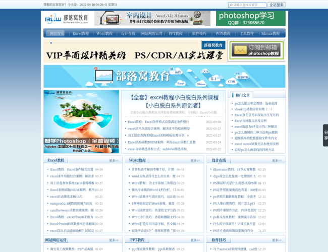 IT部落窩首頁截圖，僅供參考