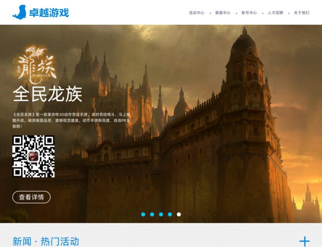 卓越游戲官網(wǎng)