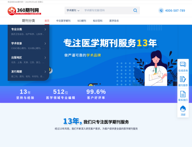 360期刊網