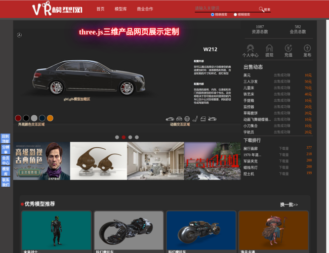 glb,gltf模型下載