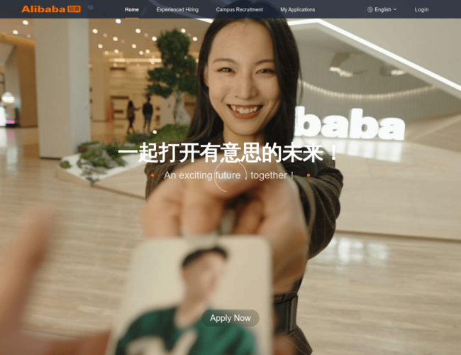 阿里巴巴集團招聘官網(wǎng)