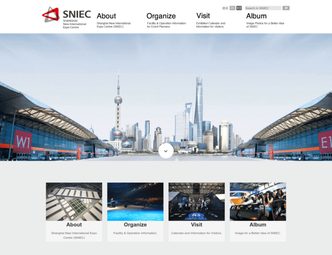 SNIEC上海新國際博覽中心