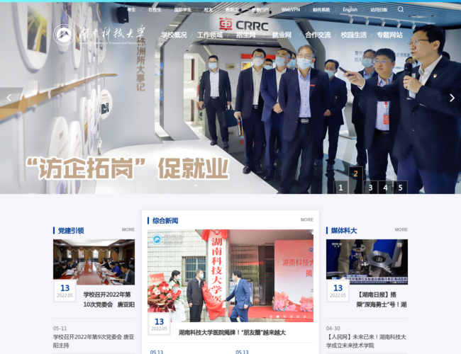 湖南科技大學(xué)