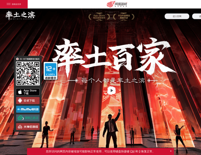 《率土之濱》手游官網