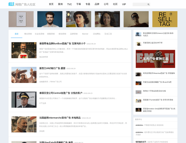 網絡廣告人社區