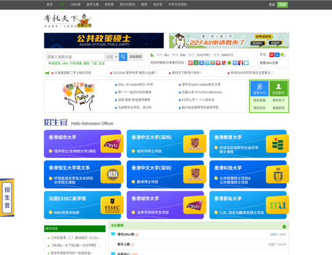 寄托家園留學(xué)論壇