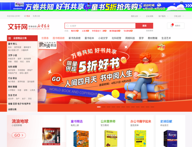 文軒網(wǎng)