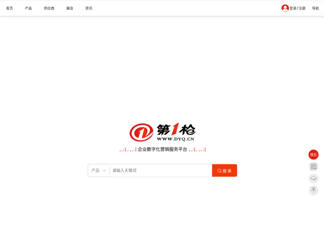 第一槍電子商務(wù)平臺(tái)