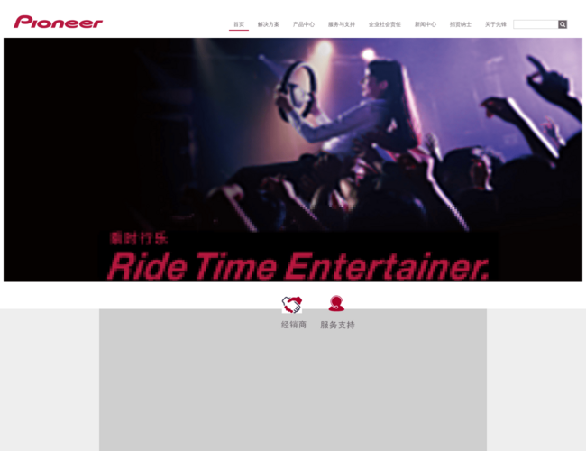 先鋒中國首頁截圖，僅供參考