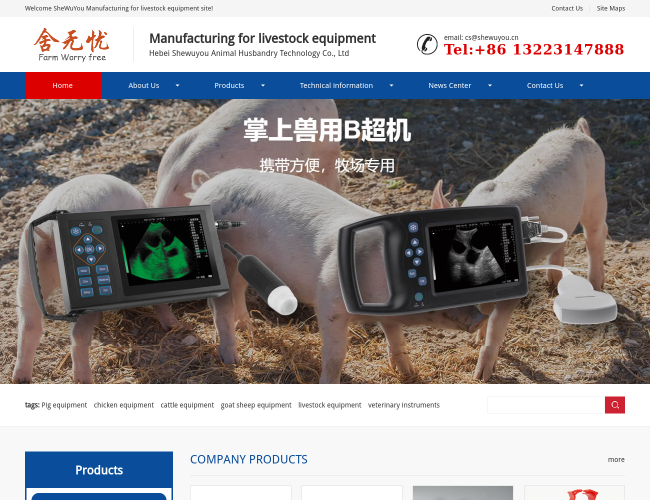 Shewuyou Livestock Equipmen
