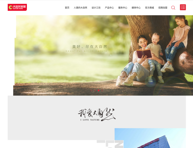 大自然家居官方網(wǎng)站