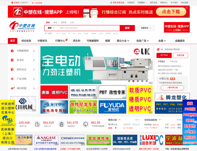 中塑在線塑料網