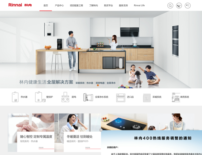 林內(nèi)官方網(wǎng)站