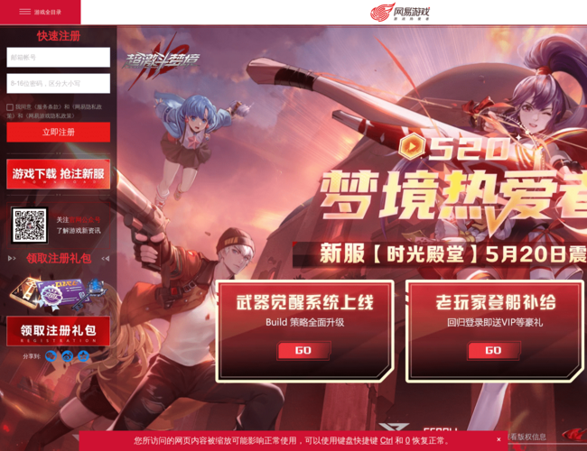 《超激斗夢境》官方網站