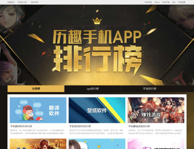 2022熱門(mén)手游&amp;APP排行榜