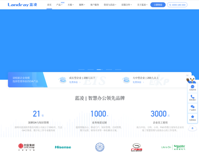 藍(lán)凌官網(wǎng)首頁截圖，僅供參考