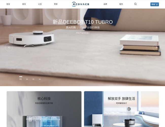 科沃斯機(jī)器人官網(wǎng)