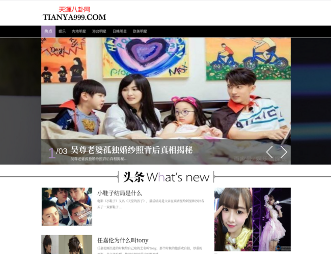 天涯八卦網(wǎng)