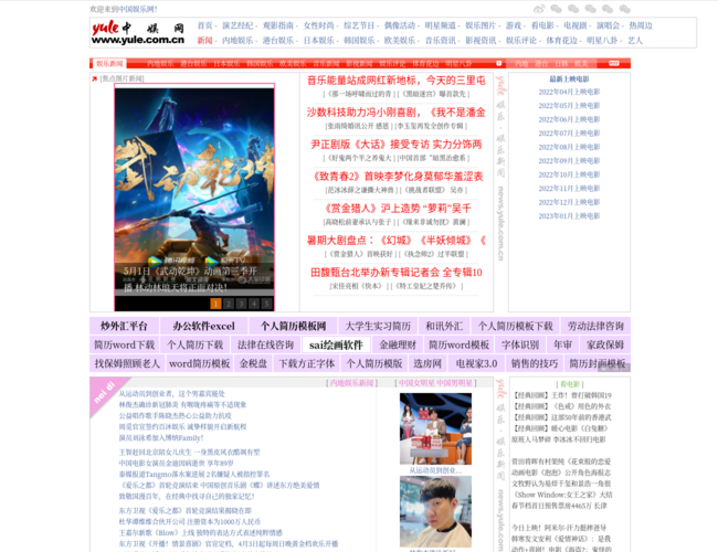 中娛網娛樂新聞