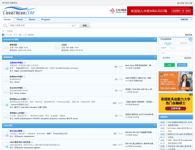 ChaseDream論壇
