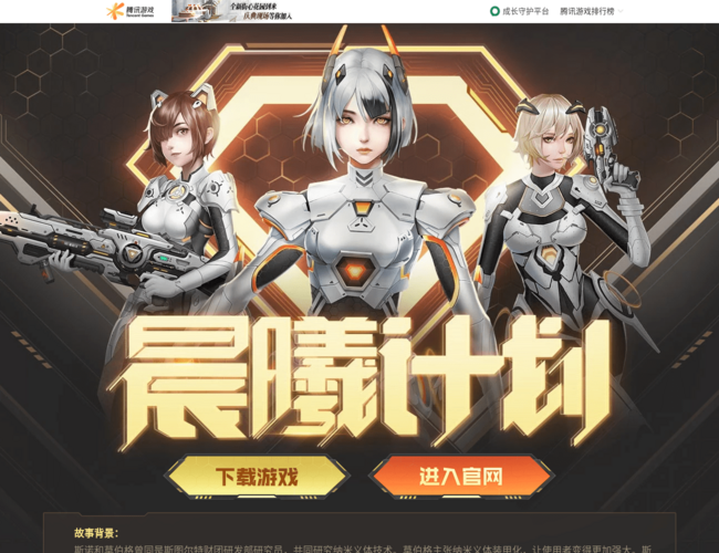 《槍神紀(jì)》官方網(wǎng)站