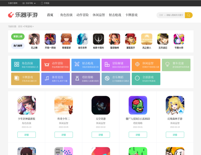 樂(lè)器手游網(wǎng)