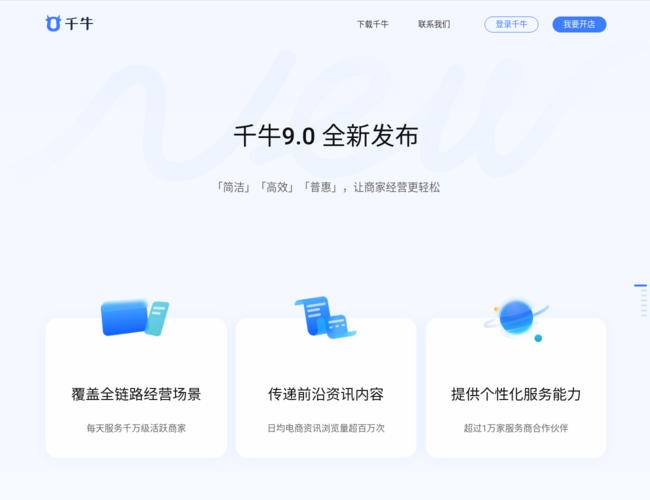 千牛工作臺(tái)