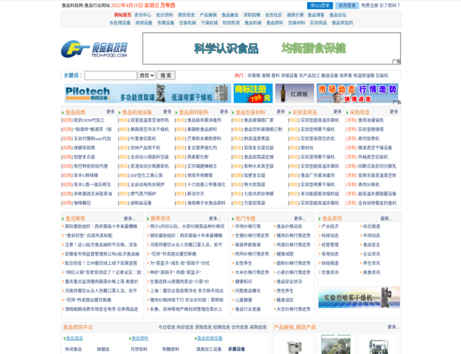 食品科技網