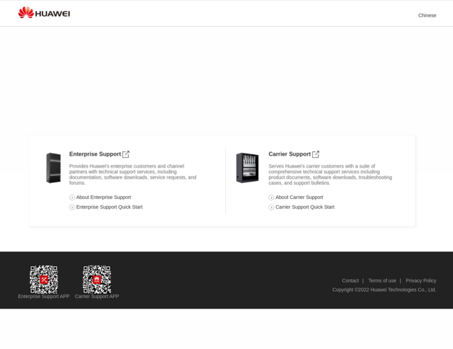 華為產品與技術支持