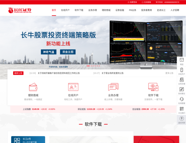 長江證券