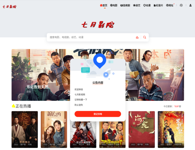 七月影視網(wǎng)