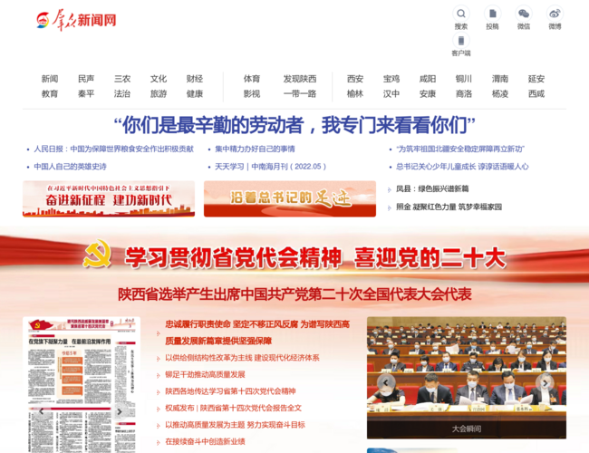 群眾新聞網(wǎng)